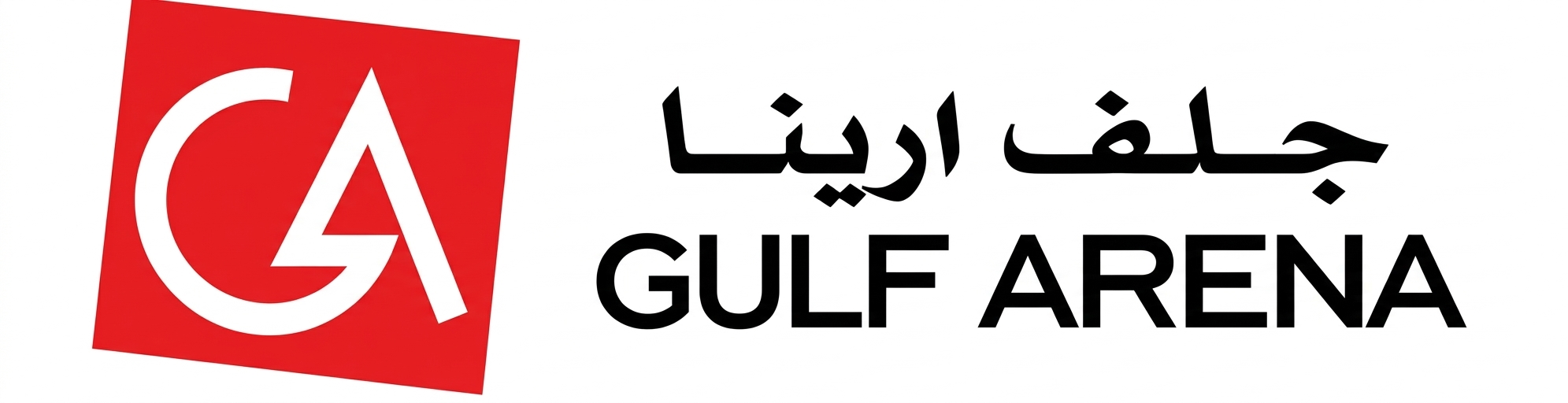 Gulf Arena